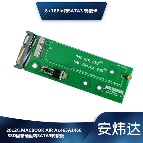 硬盘盒硬盘盒转SATA/USB转接板卡