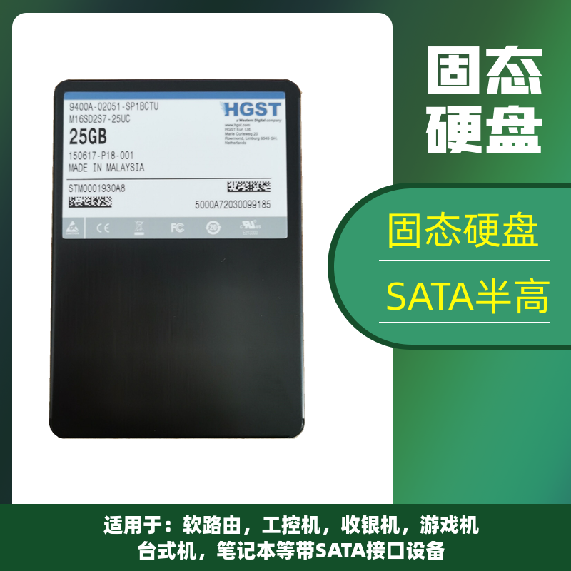 闪迪sata3接口固态硬盘笔记本