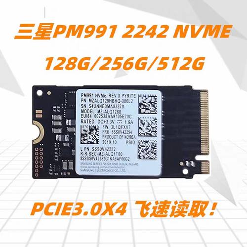 三星2242128G256GM.2NVME固态