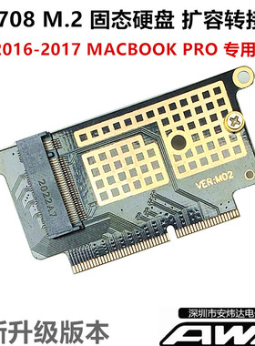 NVME M.2 NGFF SSD转TO 2017 16MacBook Pro A1708固态硬盘转接卡