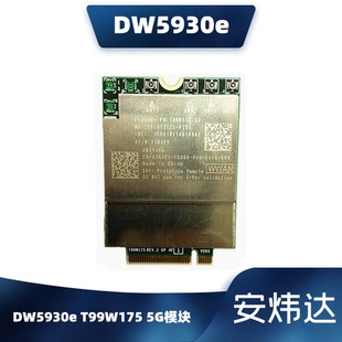 DW5930e T99W175 5G4G模块1R4FV JP18Y Dell9420 9520 7560 7760