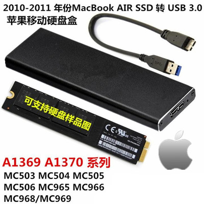 2010-2011年固态硬盘转USB