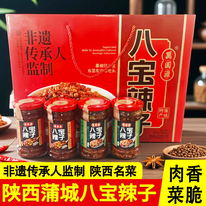 八宝辣子陕西蒲城特产香辣酸辣味拌饭拌面夹馍下饭酱即食地方美食