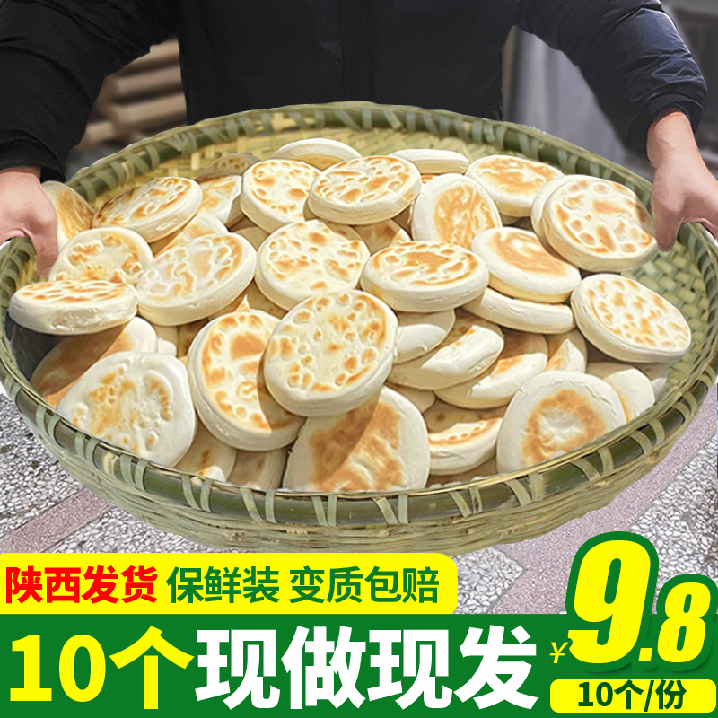 陕西特产白吉饼商用肉夹馍里脊