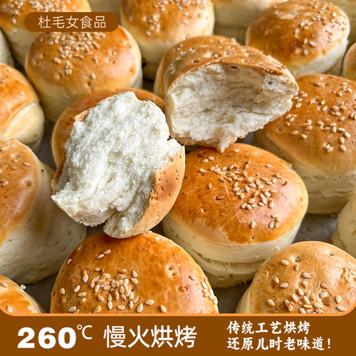 杜毛女压缩饼450g老面发酵传统工艺慢火烘烤陕西怀旧早餐中式糕点