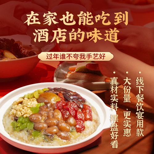 陕西八宝饭甜饭糯米饭