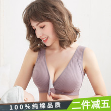 日本孕妇妈妈前开扣可调背心纯棉文胸舒适产后喂奶睡眠哺乳内衣薄