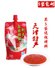 正宗5袋包邮 天津特产 利民蒜蓉辣酱450g 立体袋 火锅蘸料辣椒酱