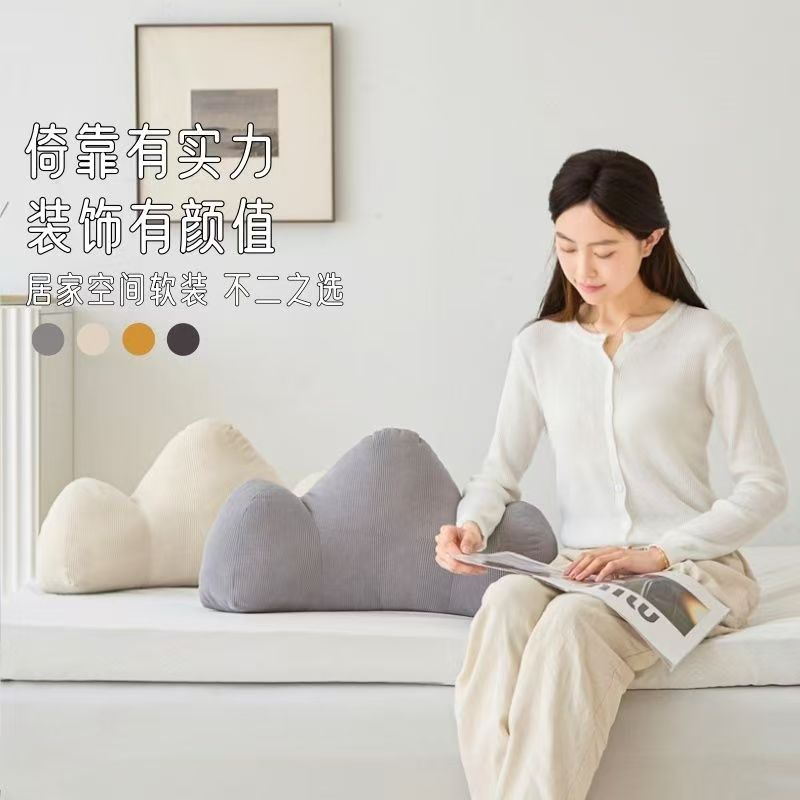 山形靠背靠山床头靠垫软包靠背