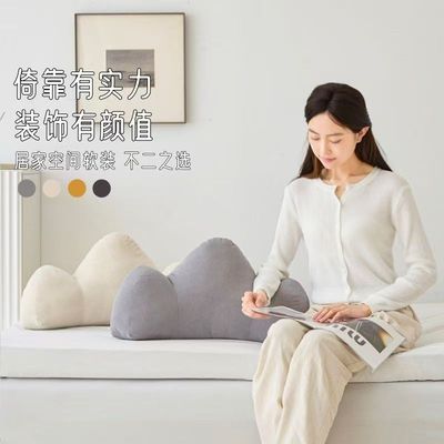 山形靠背靠山床头靠垫软包靠背