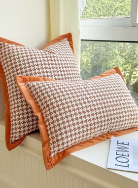 千鸟格橙色轻奢抱枕沙发客厅靠垫靠背靠枕套抱枕套不含芯装饰飘窗