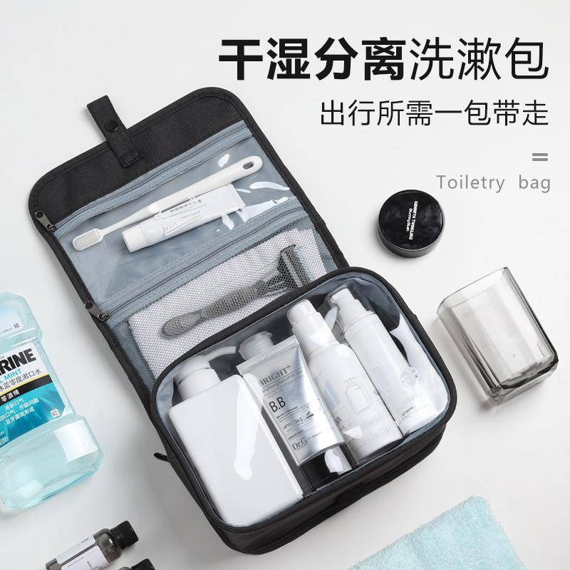商务礼品洗漱包便携旅行收纳包