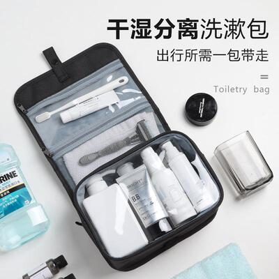 商务礼品洗漱包便携旅行收纳包