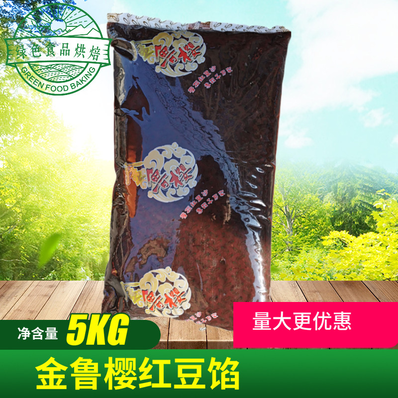 鲁樱红豆馅5kg烘培 金鲁樱红豆馅 红豆沙 面包馒头馅料多省包邮