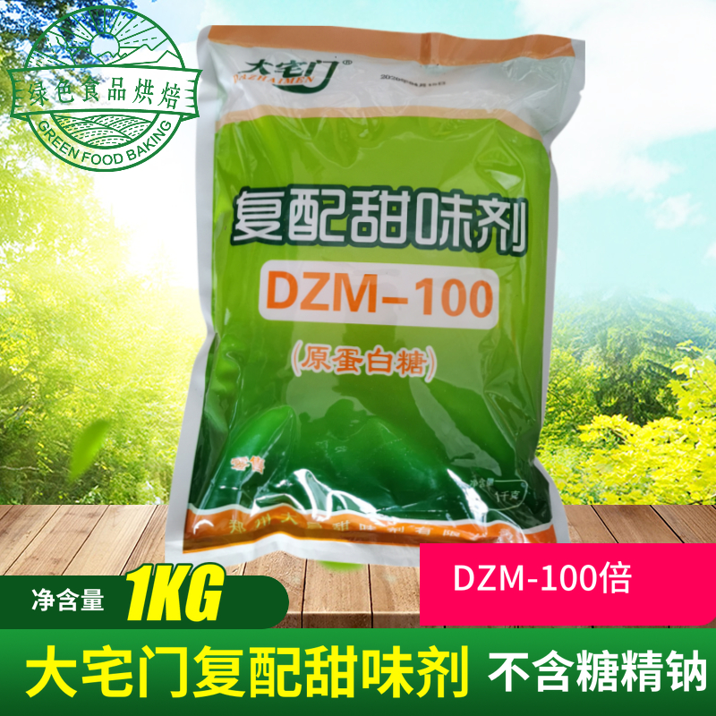 大宅门蛋白糖1kg复配甜