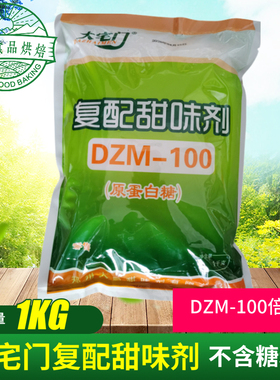 大宅门蛋白糖1kg复配甜味剂蔗糖100倍 不含糖精钠多省包邮