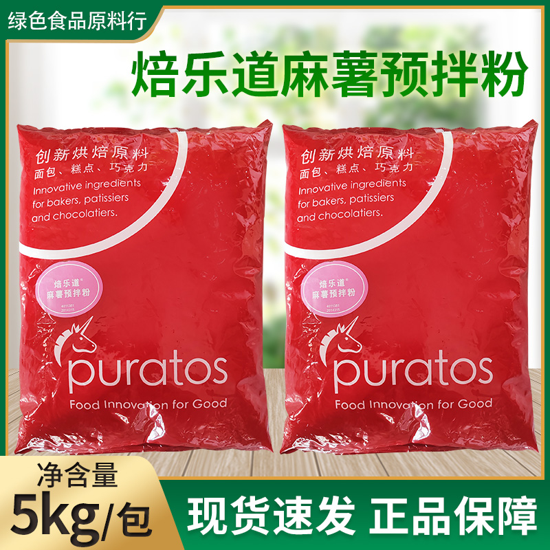 焙乐道麻薯面包预拌粉5kg麻糬糕点预拌粉麻薯粉烘焙原料多省包邮