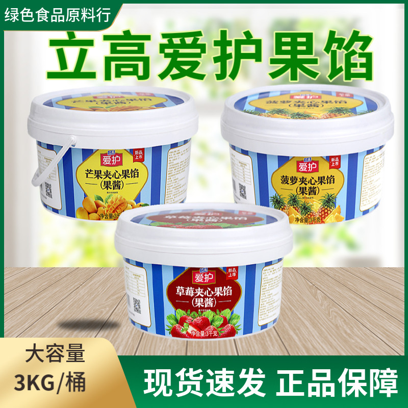立高草莓夹心果馅菠萝味