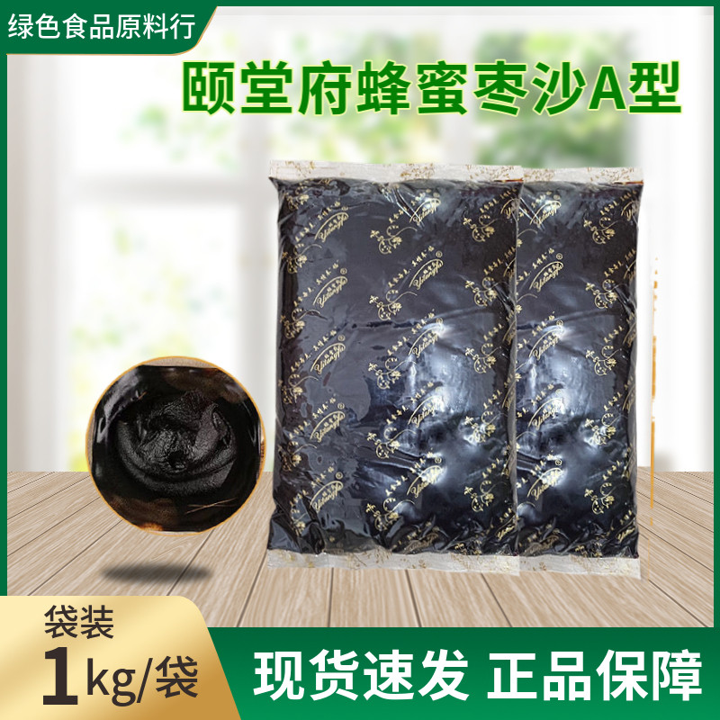 颐堂府蜂蜜枣沙枣泥枣糕专用烘焙蛋糕馒头包子面点枣糕2.5kg包邮