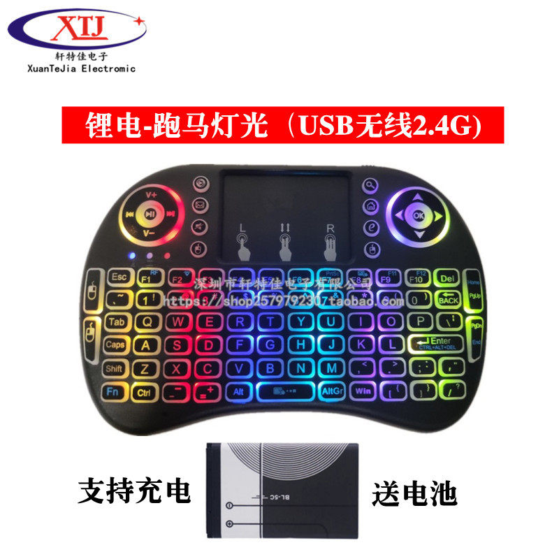 thumbnail for Mini Wireless Keyboard and Mouse Mini I8+ Keyboard and Mouse 2.4g Large Touchpad Mouse Keys Raspberry Pi Small Keyboard