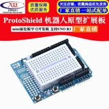 Прототип Potoshield Robot Prototype Board Mini Bread Board Board Development Board поддерживает Uno R3