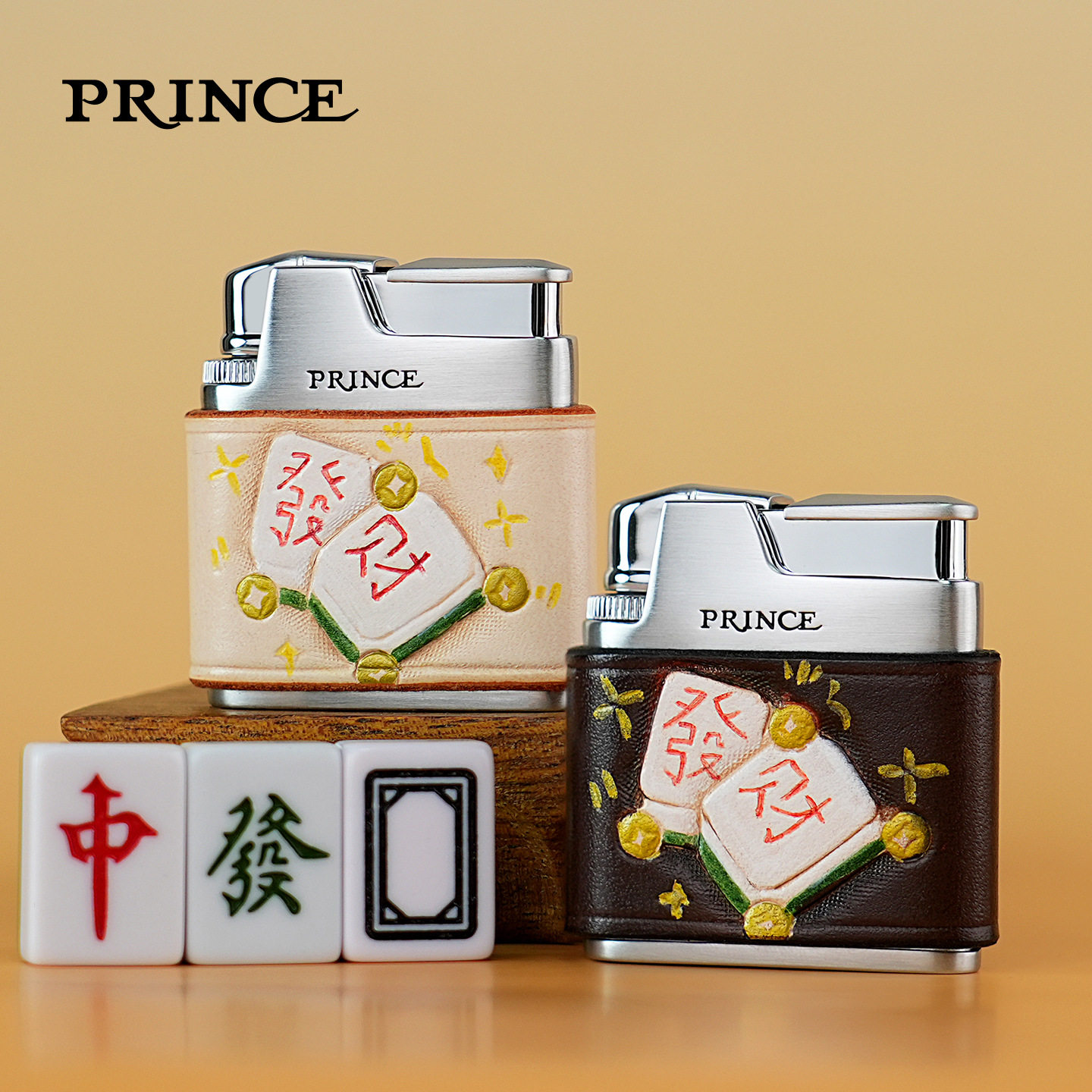 prince王子打火机充气麻将皮雕彩绘创意复古磕头砂轮点火个性送礼