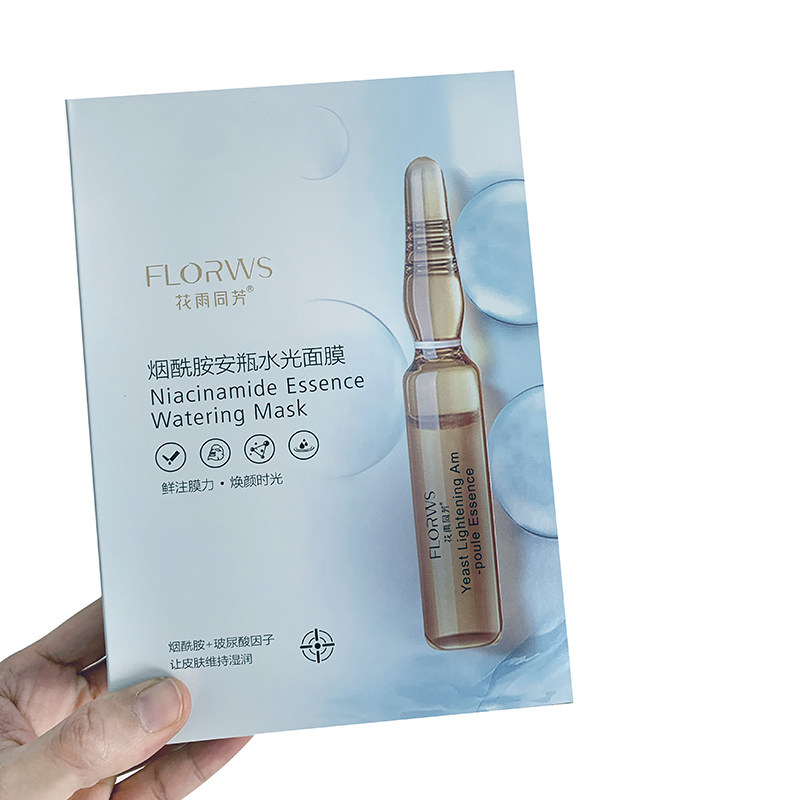 花雨同芳烟酰胺淡黄修复片装面膜