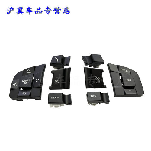 路虎发现神行方向盘按键按钮