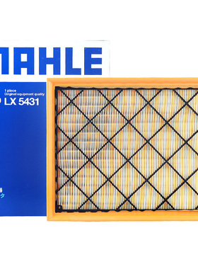 马勒空气滤清器LX5431适用于大通T60/T70柴油, D90/D90PRO柴油