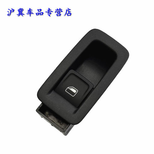 新朗逸升降器开关框开关框