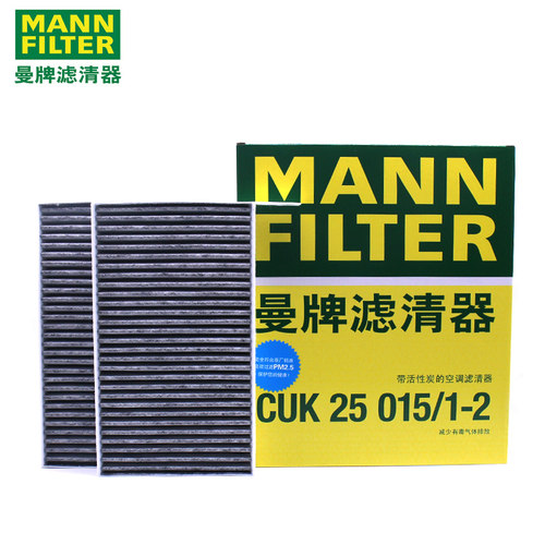 曼牌CUK25015/1-2 适配特斯拉model 3 Y毛豆3 对装内置 空调滤芯