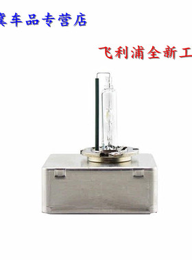飞利浦氙气大灯灯泡D5S奥迪A4L帕萨特A6L途观L Q3 Q5L Q7A3A5疝气