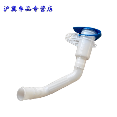 适配大众13-17款新朗逸 喷水壶管子 雨刮壶管 水壶管 喷水壶管