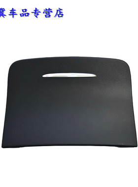 适配 奔驰新款S级W222后排烟灰缸盖板储物盒S320LS400S450S500L