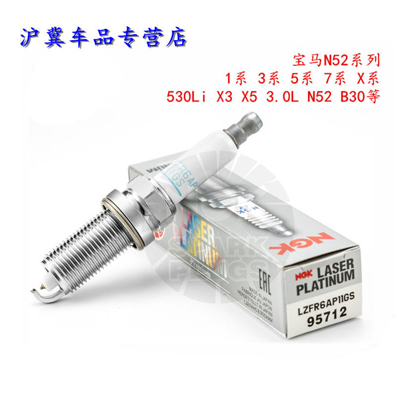 NGK 铂金火花塞 95712 适配 宝马N52 330 525 730 X3 X5 2.5 3.0怎么样,好用不?