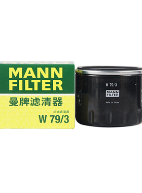 曼牌W79/3适配奔驰Smart Forfour Fortwo Coupe机滤机油滤芯格