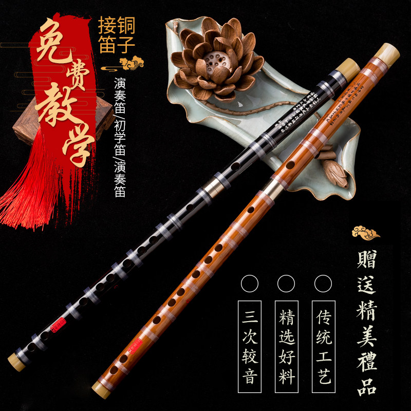 初学苦竹笛子竹笛精制入门古风f调g学生儿童女专业演奏级横笛乐器