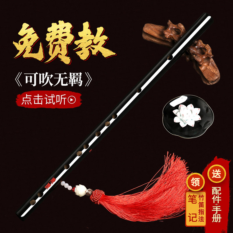 陈情笛令周边同款笛子初学横笛专业演奏自学乐器肖战魔道古风竹笛