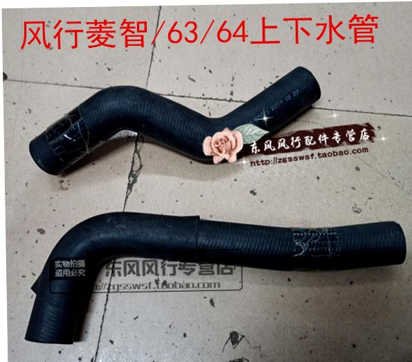 东风风行菱智发动机水箱上水管
