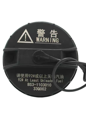 适用东风风行景逸X5 S50 X6 X7 S500 SX6 T5油箱盖加油口盖内盖