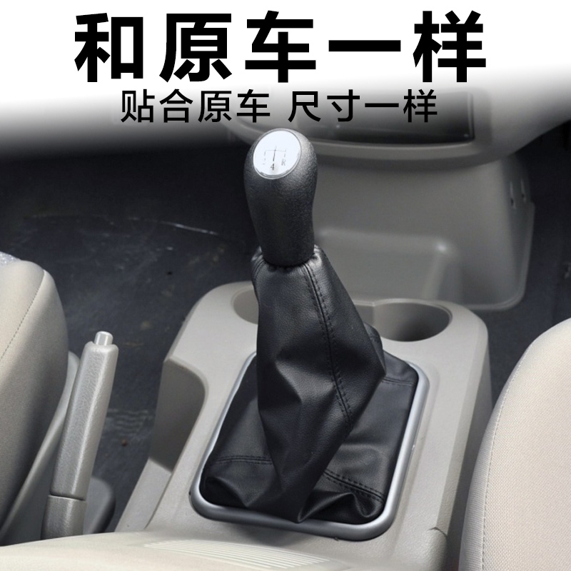 适用东风风行菱智V3M3M5排挡杆防尘套档位护罩档杆套挂挡套配件
