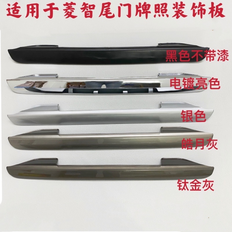 东风风行菱智v3m3门外拉手饰板条