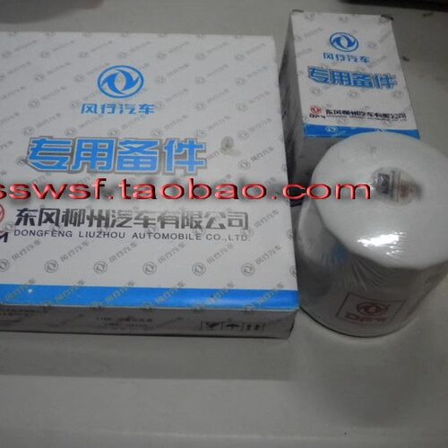 适用东风风行菱智三滤优惠套装东风EQ491发动机空滤机滤汽油滤