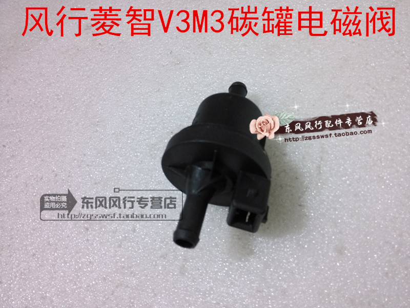 东风菱智碳罐电磁阀传感器