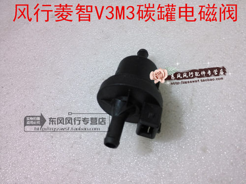 东风菱智碳罐电磁阀传感器
