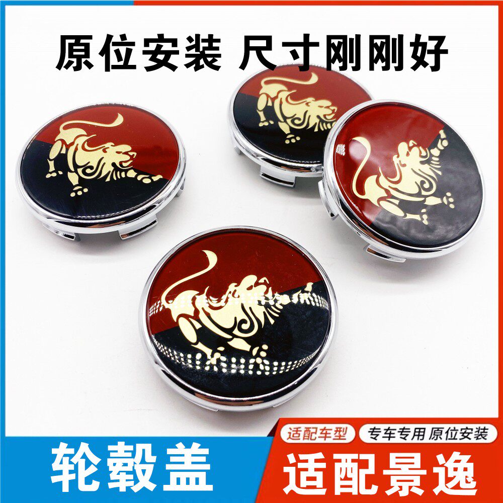 5xlsuvx5x3xv轮毂小盖藏獒标车标标志轮鼓盖
