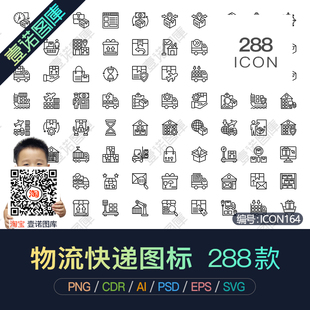 线条PNG快递AI物流配送行业运货搬运服务ICON矢量图标UI设计素材
