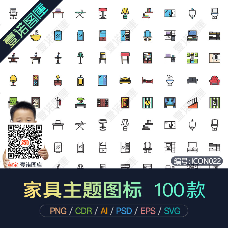 png免抠图家具生活家居用品app界面icon矢量图图标ui设计素材模板