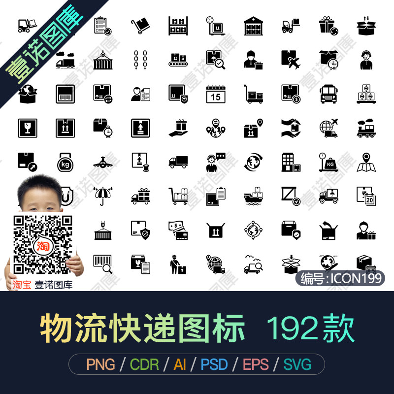 png扁平化物流配送cdr快递行业运货搬运ai矢量icon图标ui设计素材