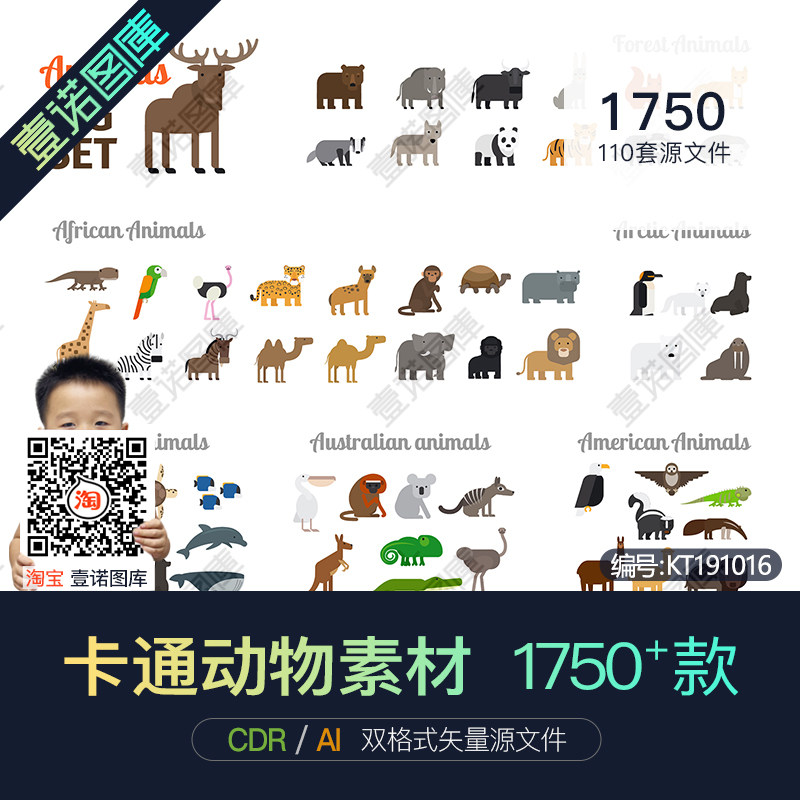 可爱卡通动物矢量图头像图标插画手绘装饰画海报设计模板素材合集